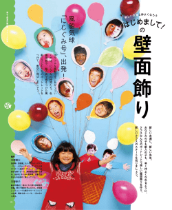 誌面を見る