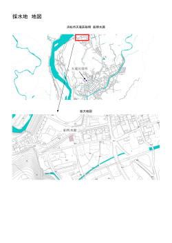 採水地地図（PDF：233KB）