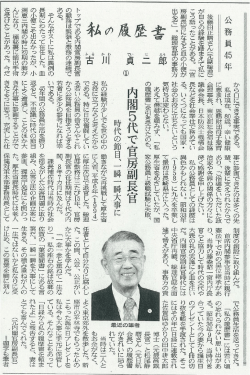 後藤田正晴さん(一九副総理) ` が自らの経験を踏まえて私に こう語った