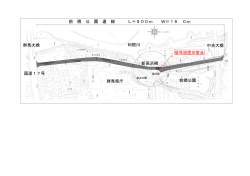 前 橋 公 園 通 線 L＝900m W＝16．0m 群馬県庁 前橋公園 利根川 新