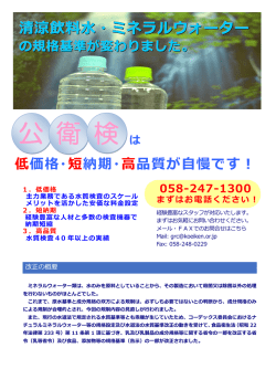 衛 検 公 - 岐阜県公衆衛生検査センター