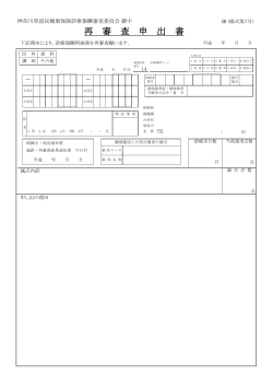 PDF形式 - 神奈川県国民健康保険団体連合会