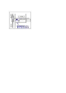 航空公 園 駅