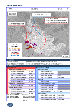 (P28-P31) 計画図(湯田・仁保・小鯖・大内) (PDF形式：7885KB)