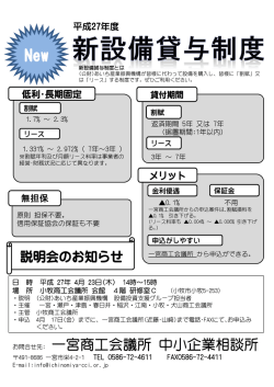 詳しくはこちら - 一宮商工会議所