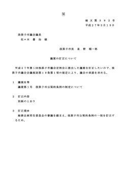 訂正内容 [144KB pdfファイル]