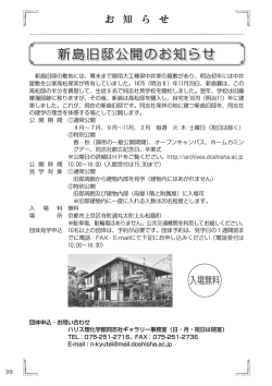 お知らせ ［PDF 691KB］