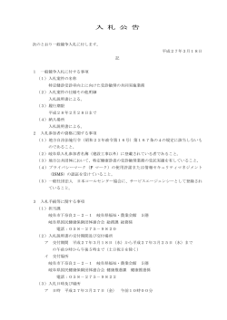 pdf:79Kb - 岐阜県国民健康保険団体連合会
