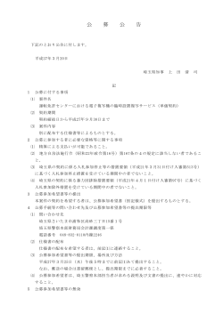 公 募 公 告