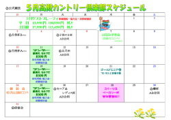 詳細はこちらへ