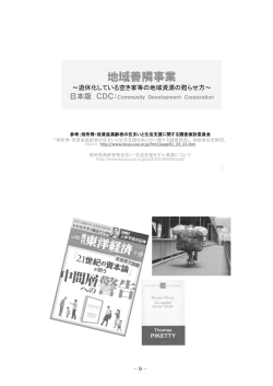 資料1 - 高齢者住宅財団