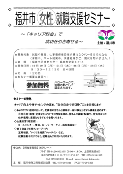 ～「キャリア貯金」で 成功を引き寄せる～