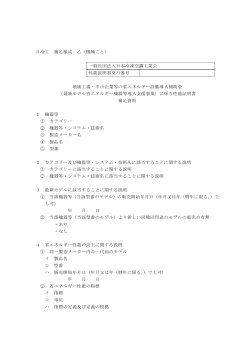 PDF版 - 一般社団法人 日本冷凍空調工業会