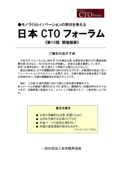 日 本 CT。 フォーラム