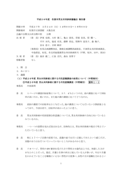 概要 - 佐賀市