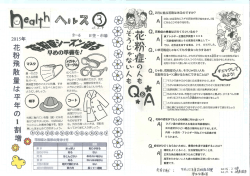 ヘルス！！3月号①