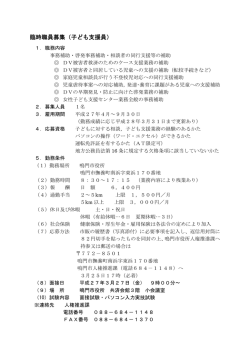 要項 - 鳴門市
