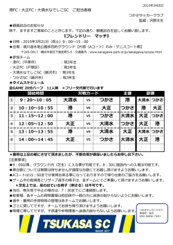 要項 - 港フットボールクラブ