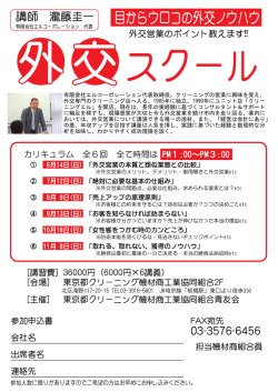 詳細はこちら（PDF） - 目からウロコのクリーニング店経営術｜有限会社