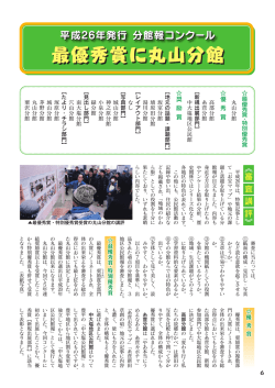 分館報コンクール審査結果1(PDF文書)