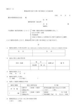 （様式）（PDF：157KB）