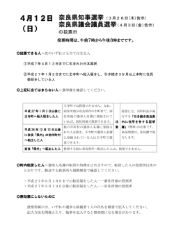 （日） - 王寺町
