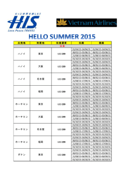 出発地 到着地 往復運賃 往路 復路 01/04/15-24/04/15 01/04/15