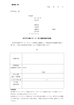 様式第1号～第6号（PDF：244.5KB）