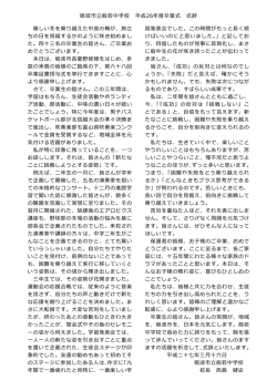卒業式 校長式辞