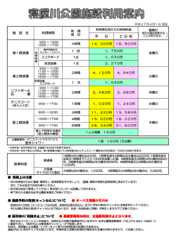 利用案内PDF