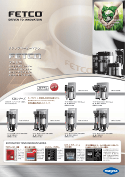 FETCO A4 表.ai