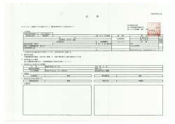 一般競争入札公告（可燃ゴミ収集運搬処理ほか1件）
