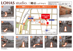 三郷店へのアクセス