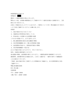 （株）オハラ調査事務所（PDF：146KB）