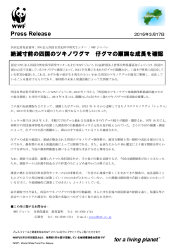 共同記者発表資料はこちら（PDF）