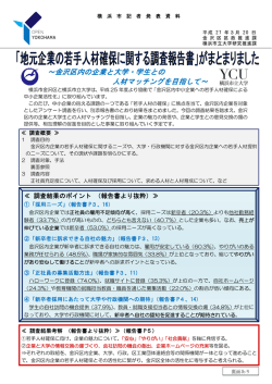 記者発表資料はこちら