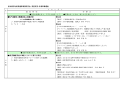調査研究及び研修会 - 栃木県国民健康保険団体連合会