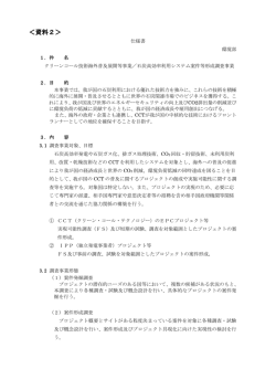 ＜資料2＞