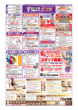 150319ZNO vol15790 オモテ