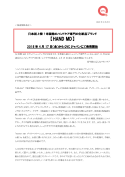 リリース全文