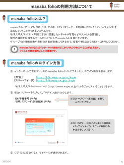 学生版マニュアル
