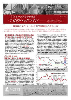 議事録に見る、オーストラリア準備銀行の次の一手