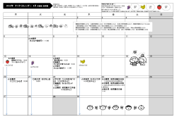 4月カレンダー（児童館・保育園）（PDF：437KB）