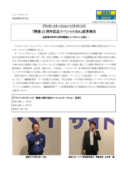 ﾍﾞｲ2W「開場13周年記念スペシャルBA」