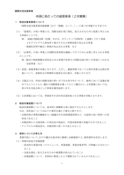 ダウンロード - 自治体国際化協会