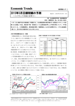 Economic Indicators 定例経済指標レポート