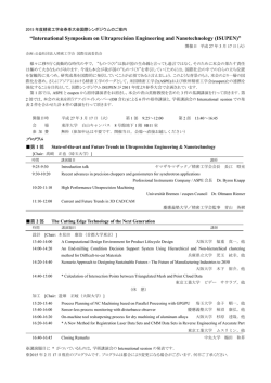 International Symposium on Ultraprecision Engineering