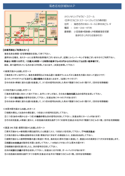 詳細な案内はコチラ