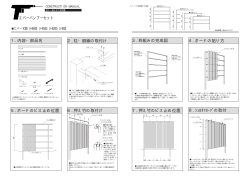 PDF 276KB - タカショーCAD・取扱説明書データ ダウンロード
