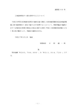 議案第 68 号